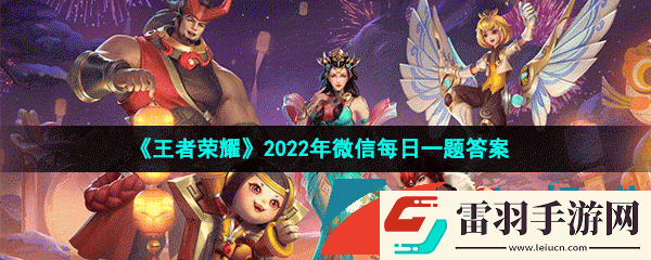 在昨日推文中宮本武藏在兒時(shí)與誰約定要成為天下無雙的劍客