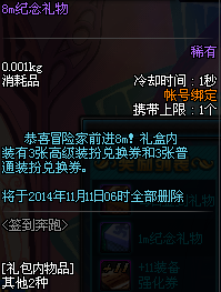 dnf奔跑活動有哪些獎勵dnf奔跑活動詳細介紹