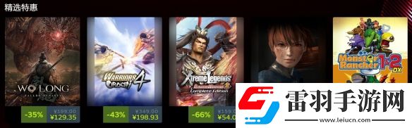 KOEITECMO出版商開(kāi)啟大型折扣促銷最低一折優(yōu)惠