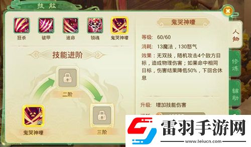 華麗新回合西游女兒國(guó)全屏無(wú)雙技能曝光