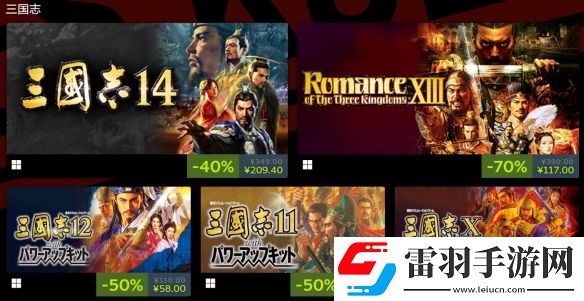 KOEITECMO出版商開(kāi)啟大型折扣促銷最低一折優(yōu)惠