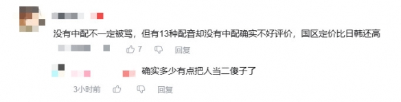 無(wú)中配就要挨罵這種小事也引得戰(zhàn)神5差評(píng)不斷