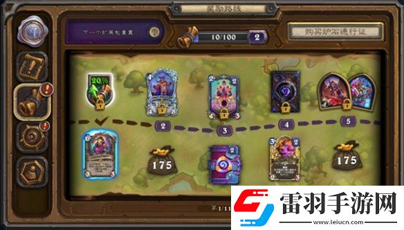 爐石傳說(shuō)重返旅店?duì)t石通行證多少錢(qián)