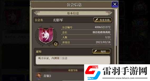 FFBE幻影戰(zhàn)爭王都商店購物指南