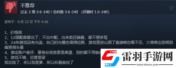 無(wú)中配就要挨罵這種小事也引得戰(zhàn)神5差評(píng)不斷