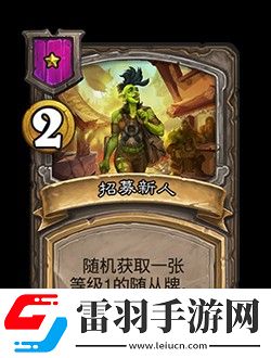 爐石傳說酒館戰(zhàn)棋第8賽季新機制飾品有什么用