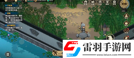 大俠立志傳不老泉進入方法