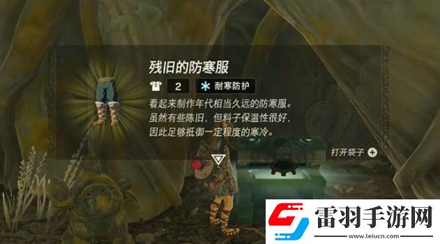 王國之淚冰龍飛行路線與時(shí)間