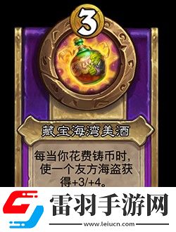 爐石傳說酒館戰(zhàn)棋第8賽季新機制飾品有什么用