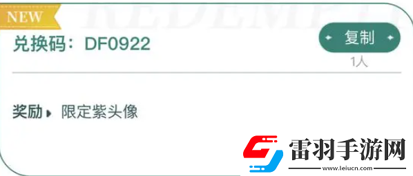 三角洲行動(dòng)公測(cè)兌換碼禮包碼分析