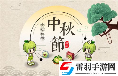 暖暖中秋節(jié)我的便利店給你團(tuán)圓溫情