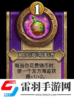 爐石傳說酒館戰(zhàn)棋第8賽季新機制飾品有什么用