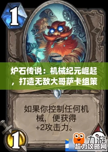 爐石傳說