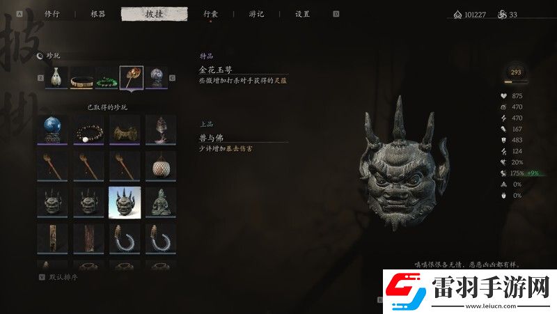 黑神話