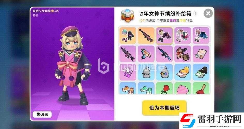 香腸派對紫色品質(zhì)物品獲取攻略