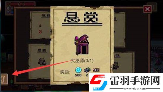 元氣騎士懸賞任務(wù)刷新方法