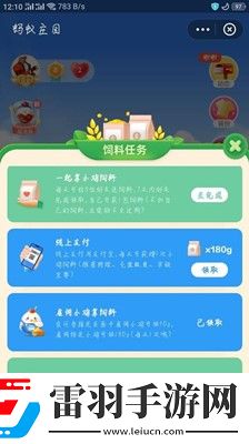 安裝手機(jī)應(yīng)用軟件時(shí)