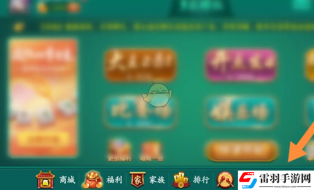 多樂夠級怎么邀請好友