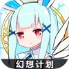 幻想計(jì)劃斧子類(lèi)戰(zhàn)士安妮船長(zhǎng)怎么樣