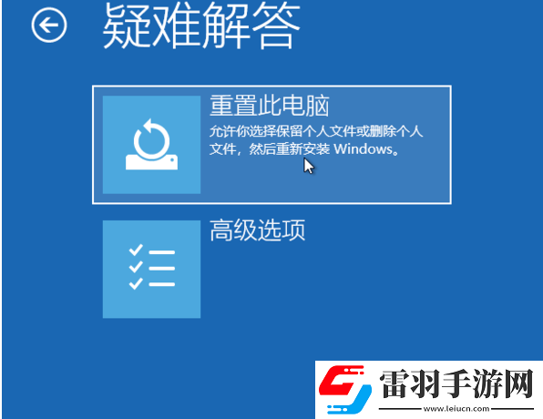 win10專業(yè)版沒有恢復(fù)選項
