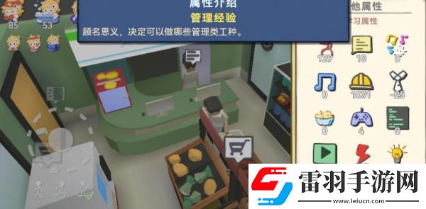 方塊人的簡(jiǎn)單生活怎么治療抑郁方塊人的簡(jiǎn)單生活身體疾病負(fù)面屬性降低方法