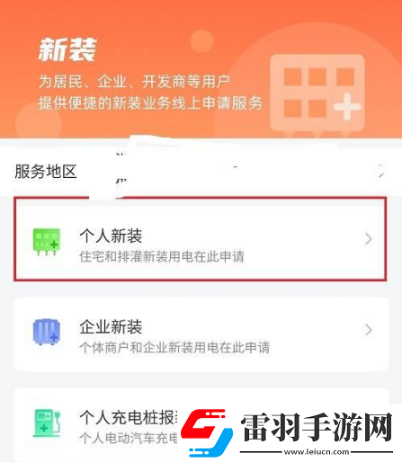 網(wǎng)上國(guó)網(wǎng)在哪里申請(qǐng)安裝電表網(wǎng)上國(guó)網(wǎng)申請(qǐng)安裝電表操作流程