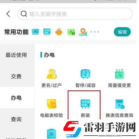 網(wǎng)上國(guó)網(wǎng)在哪里申請(qǐng)安裝電表網(wǎng)上國(guó)網(wǎng)申請(qǐng)安裝電表操作流程