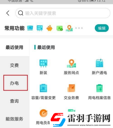 網(wǎng)上國(guó)網(wǎng)在哪里申請(qǐng)安裝電表網(wǎng)上國(guó)網(wǎng)申請(qǐng)安裝電表操作流程