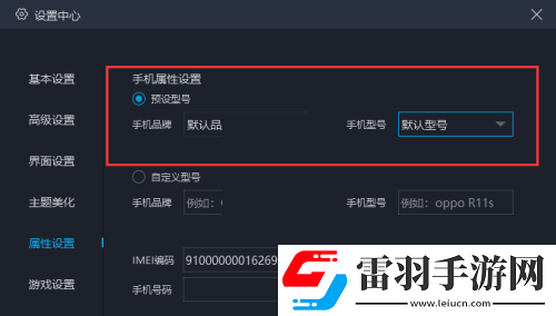 mumu模擬器怎么修改手機型號mumu模擬器修改手機型號方法
