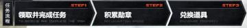 cf8月qq網(wǎng)吧任務(wù)專區(qū)獎勵怎么領(lǐng)cfqq網(wǎng)吧任務(wù)專區(qū)活動介紹