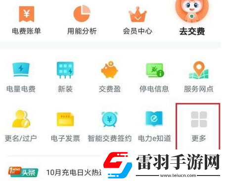 網(wǎng)上國(guó)網(wǎng)在哪里申請(qǐng)安裝電表網(wǎng)上國(guó)網(wǎng)申請(qǐng)安裝電表操作流程