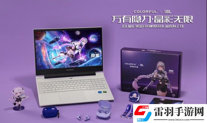 七彩虹與JBL聯(lián)動