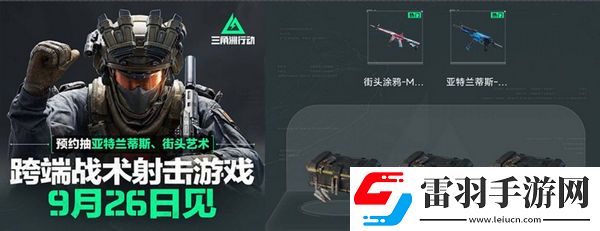 三角洲行動(dòng)各渠道福利匯總不同渠道福利有哪些