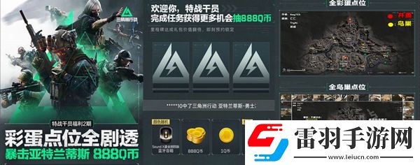 三角洲行動(dòng)各渠道福利匯總不同渠道福利有哪些