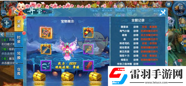 夢(mèng)幻問情手游尋寶活動(dòng)玩法怎么尋寶