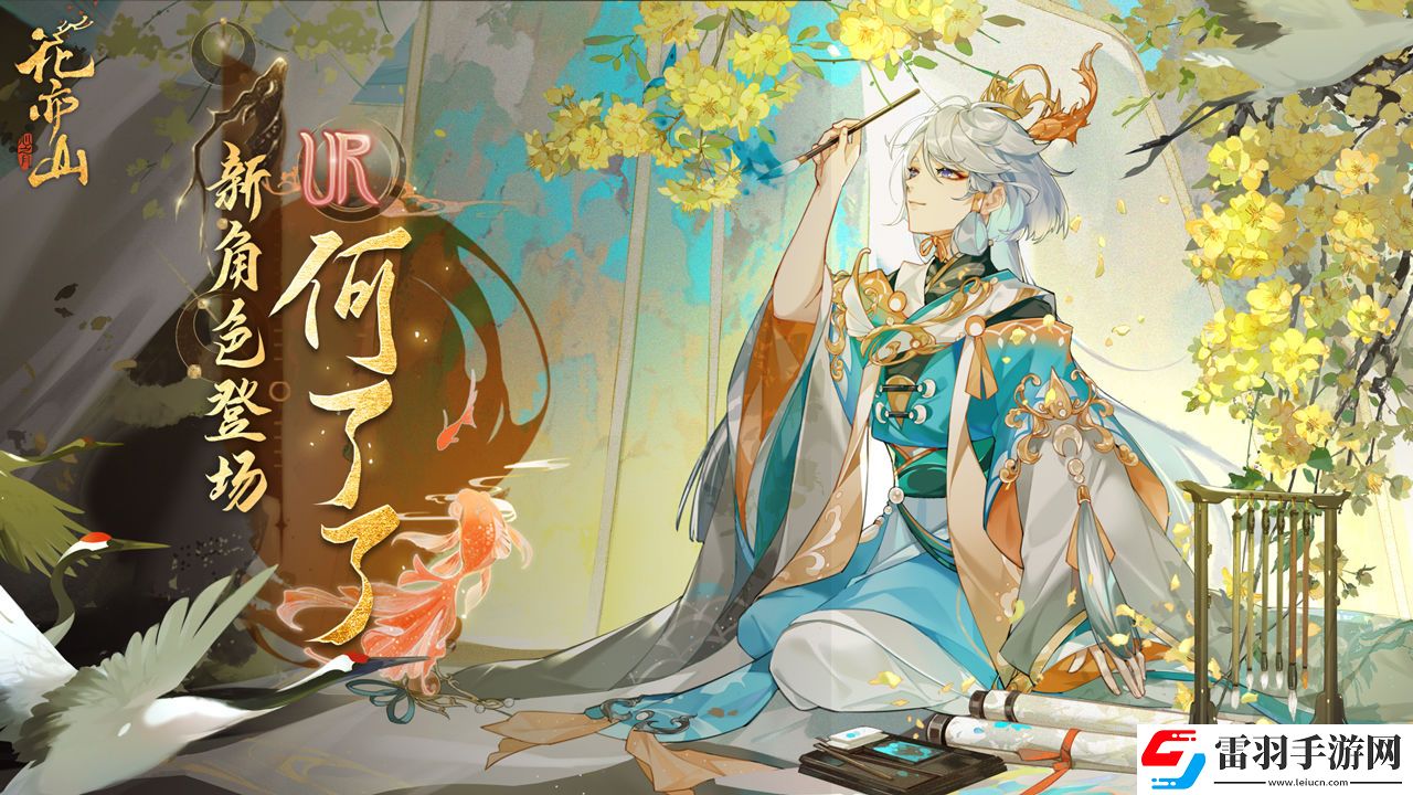 花亦山心之月捏臉怎么導入