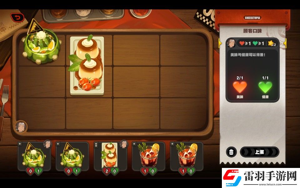 絕區(qū)零霸主的歡宴第一天過關(guān)方法