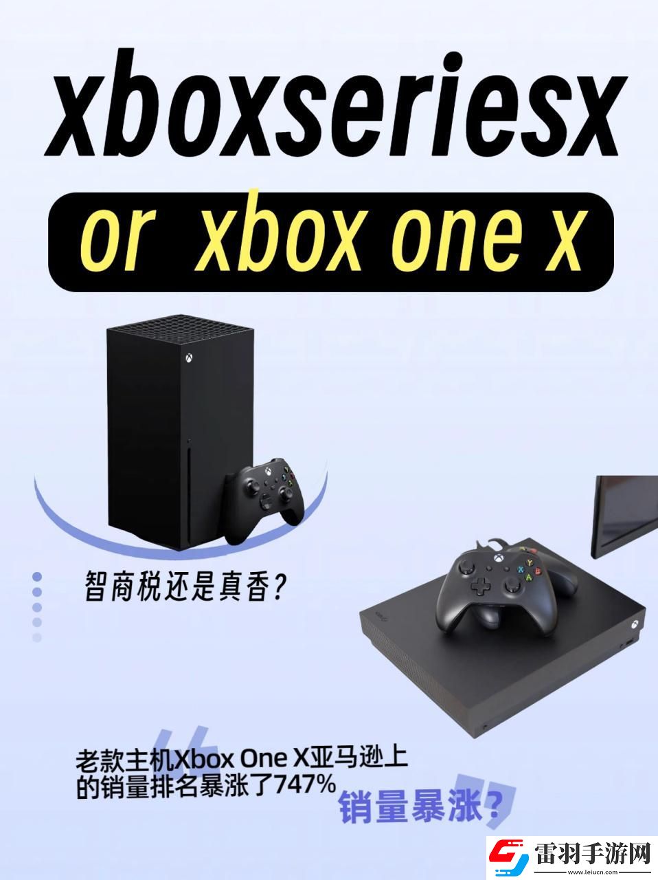 時尚直播戰(zhàn)場的Xbox雙雄