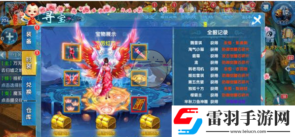 夢(mèng)幻問情手游尋寶活動(dòng)玩法怎么尋寶