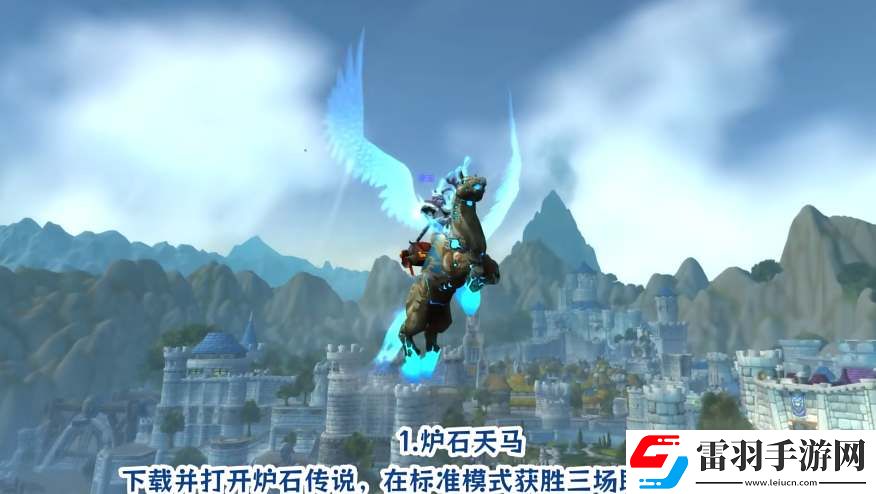 魔獸世界爐石傳說(shuō)聯(lián)動(dòng)活動(dòng)攻略
