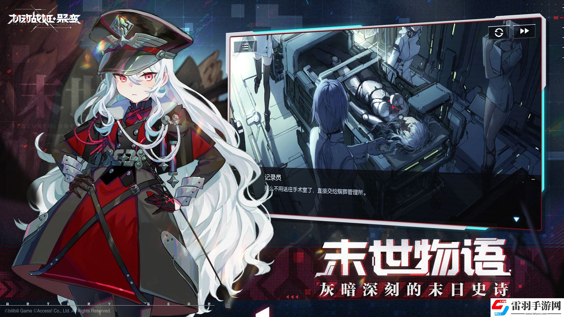 機(jī)動(dòng)戰(zhàn)姬聚變角色強(qiáng)度節(jié)奏榜一覽