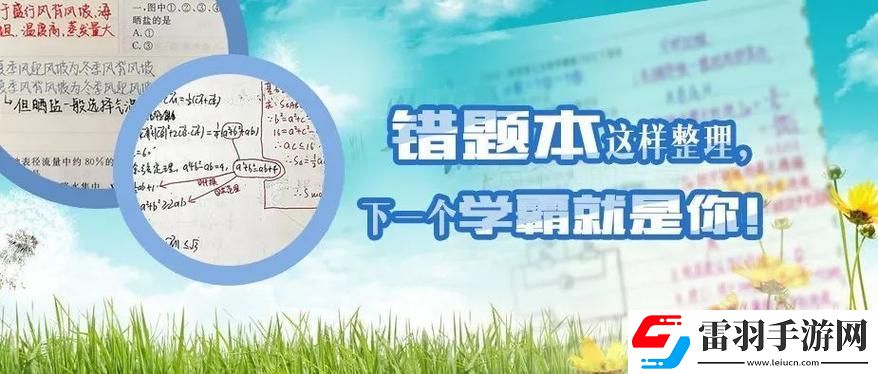 “一題錯打