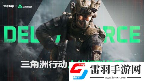 三角洲行動(dòng)各渠道福利匯總不同渠道福利有哪些