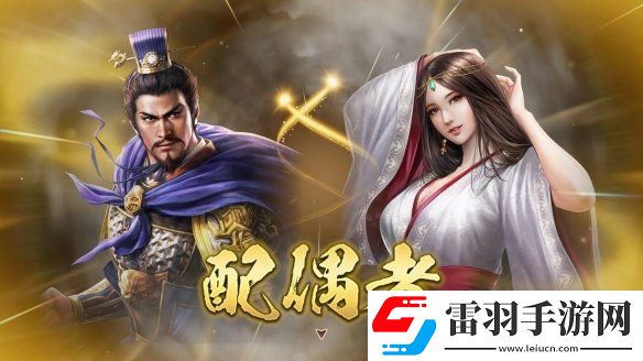 三國志8重制版公開全新玩法結婚和子育系統(tǒng)
