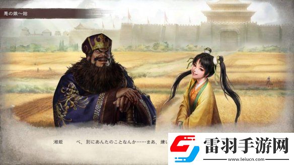 三國志8重制版公開全新玩法結婚和子育系統(tǒng)