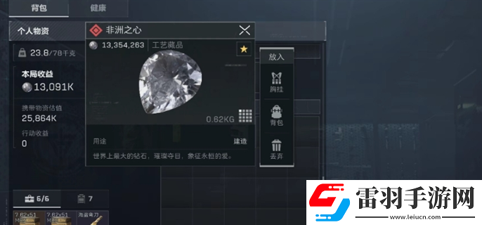 三角洲行動(dòng)非洲之星多少錢