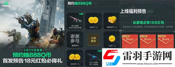三角洲行動(dòng)各渠道福利匯總不同渠道福利有哪些