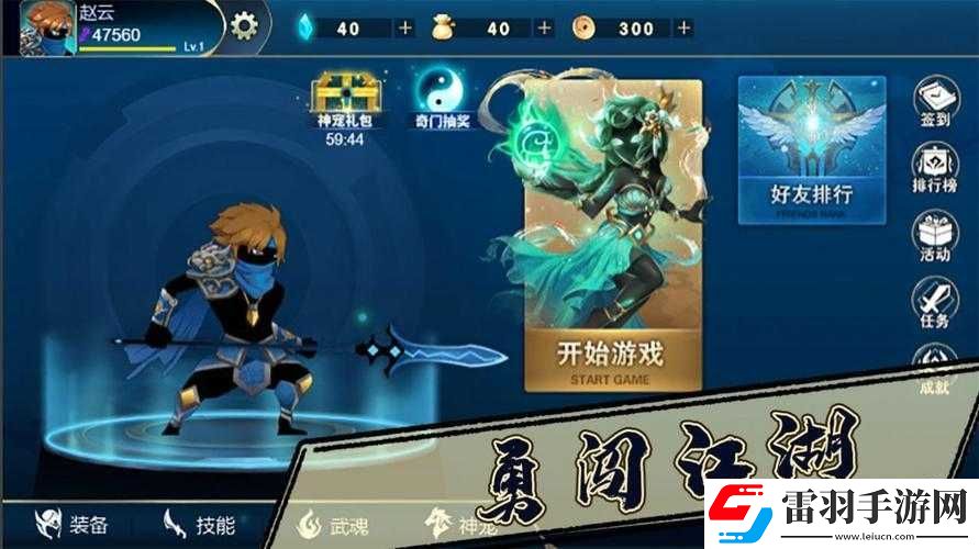 重生之三國英雄好玩嗎