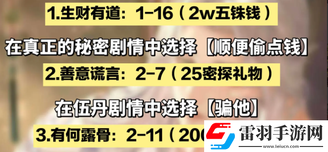 如鳶主線(xiàn)劇情隱藏福利大全