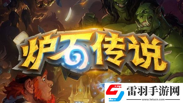 爐石傳說(shuō)鄭重致歉